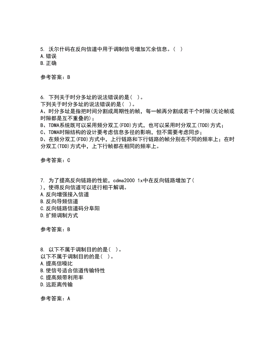 四川大学21秋《移动通信系统》在线作业三答案参考40_第2页