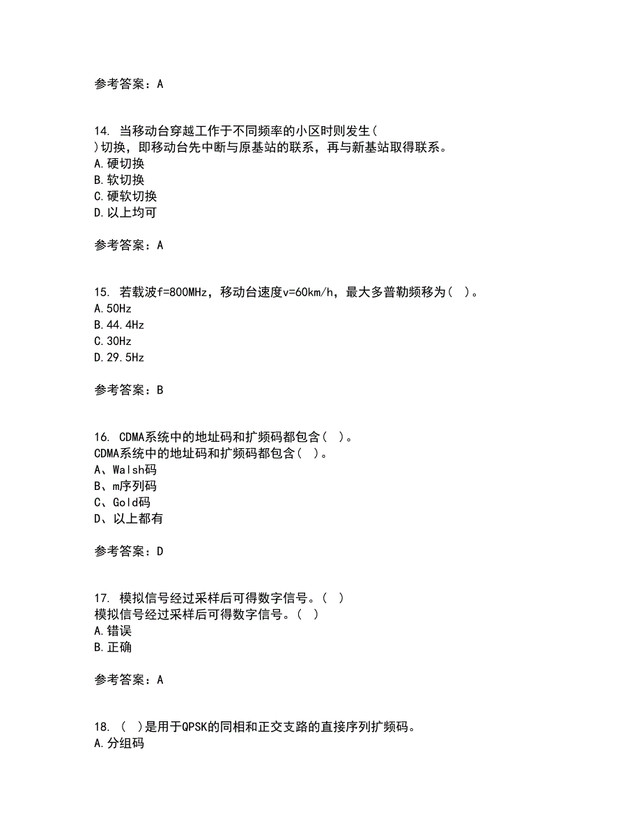 四川大学21秋《移动通信系统》在线作业三答案参考40_第4页