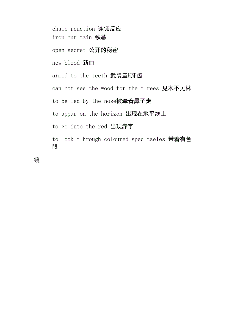 从英文到中文的直译习语_第4页