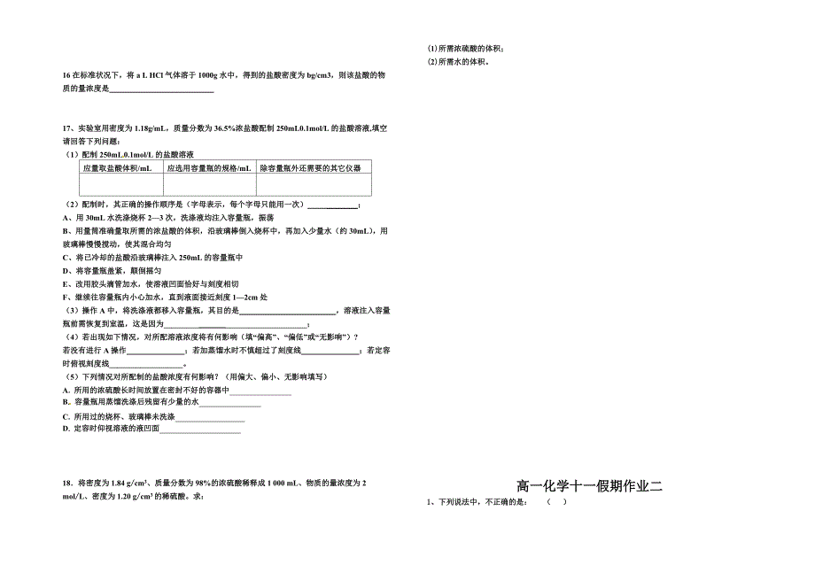 十一假期作业.doc_第2页