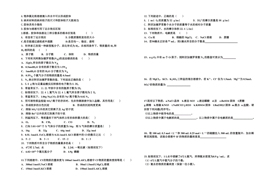 十一假期作业.doc_第3页