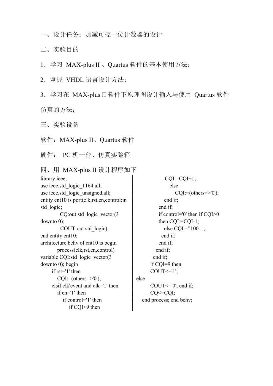 可逆一位计数器_第2页