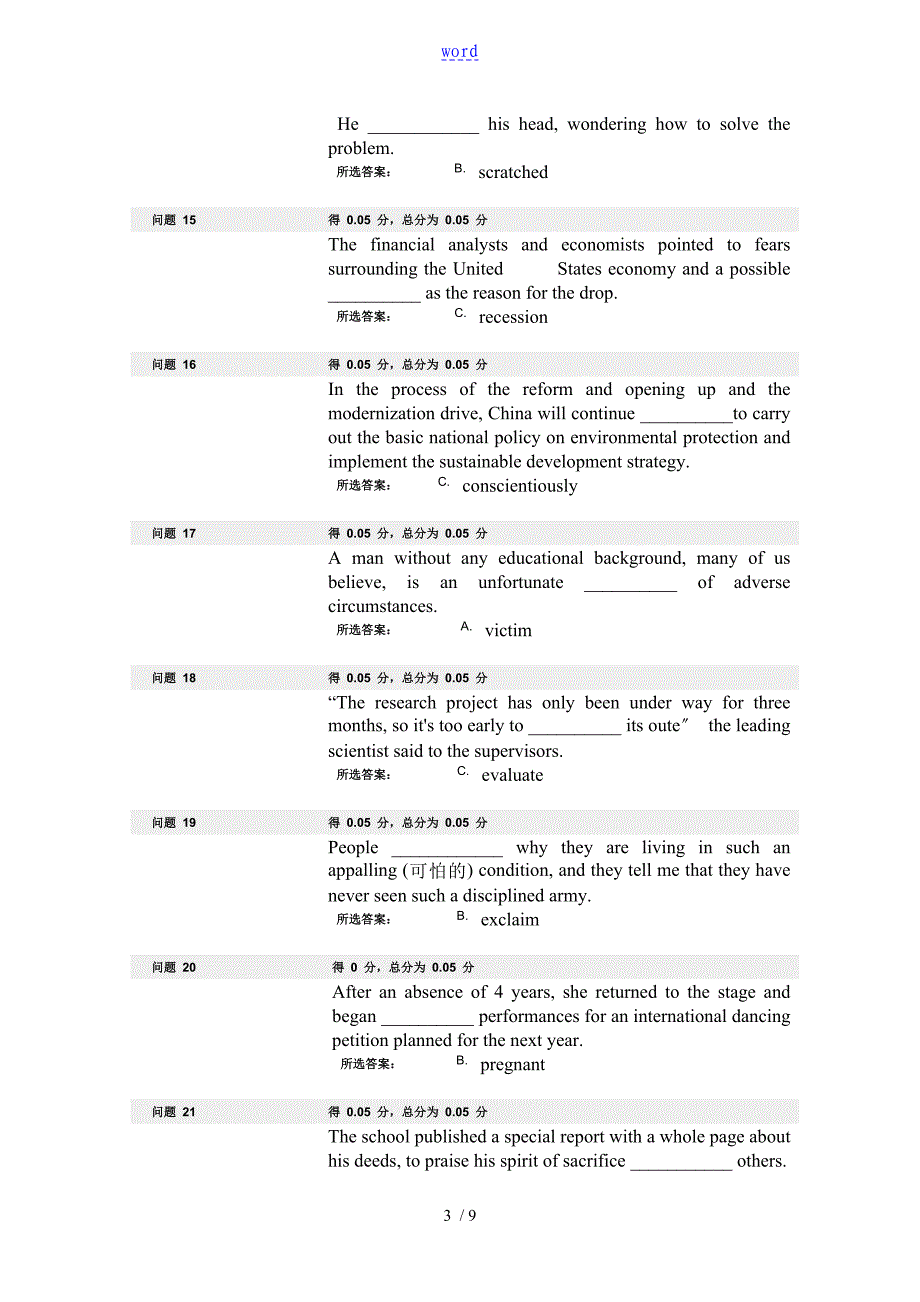 B-3 词汇测试(2)_第3页