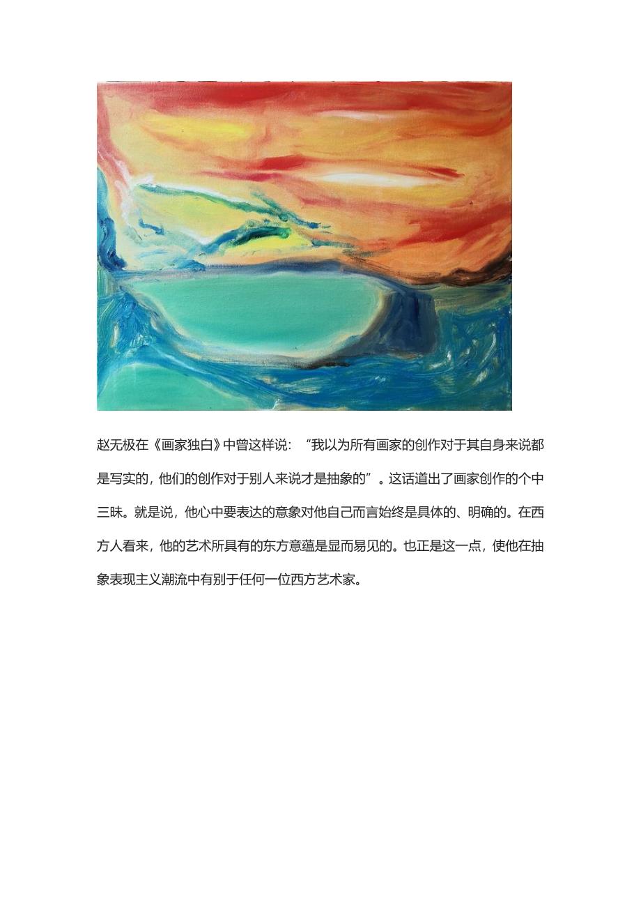 灵遁者油画作品《红发女孩》.doc_第3页