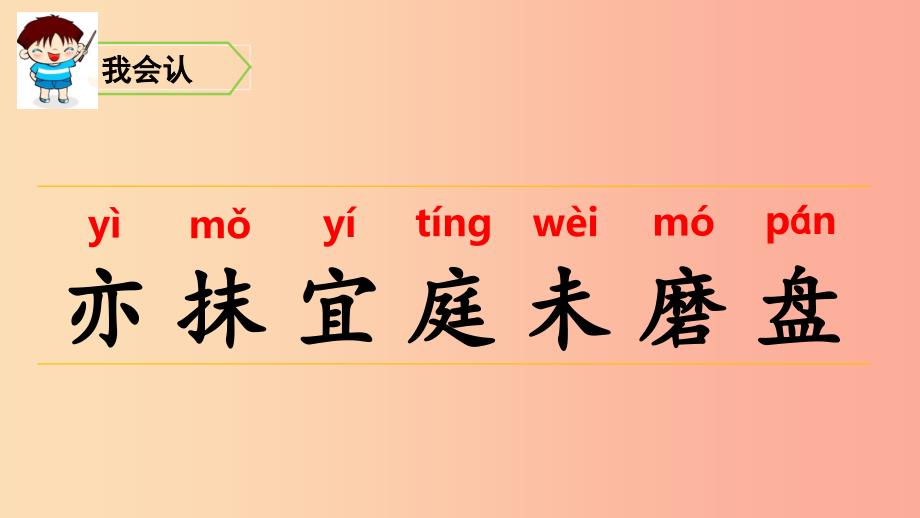 三年级语文上册 第6单元 17《古诗三首》课件 新人教版_第2页