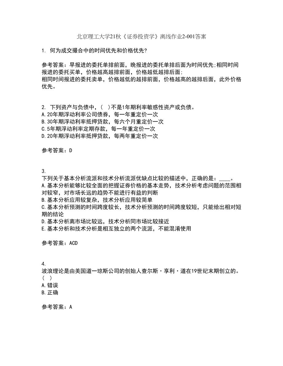 北京理工大学21秋《证券投资学》离线作业2答案第14期_第1页