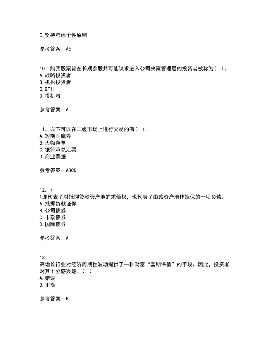 北京理工大学21秋《证券投资学》离线作业2答案第14期_第3页