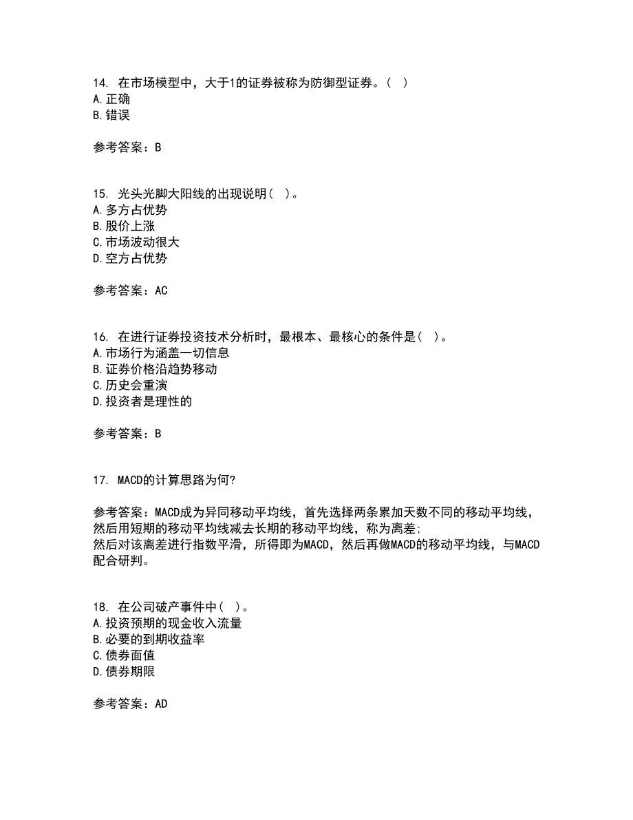 北京理工大学21秋《证券投资学》离线作业2答案第14期_第4页