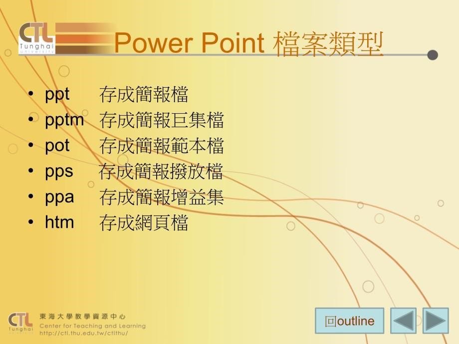 简报进阶操作_第5页