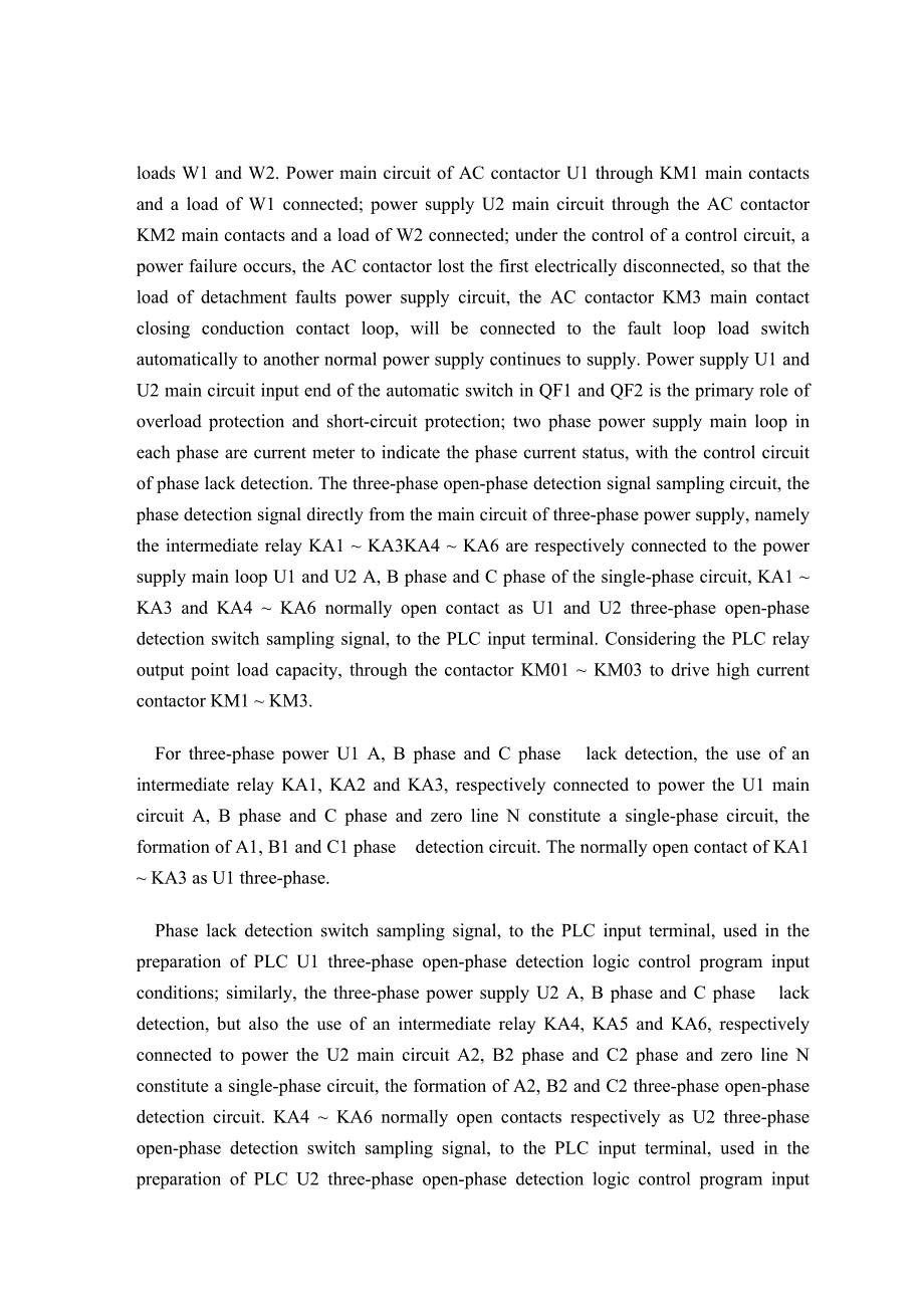 毕业设计论文 外文文献翻译 基于PLC双电源开关设计外文翻译 中英文对照_第3页