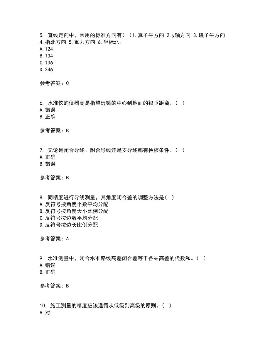 东北大学21春《土木工程测量》离线作业1辅导答案4_第2页