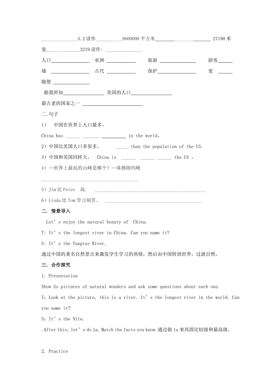 八年级英语下册Unit7What’sthehighestmountainintheworldPeriod1导学案人教新目标版_第2页