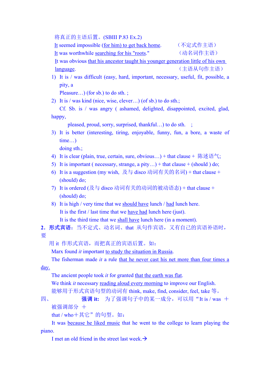 中考复习资料--it 的用法.doc_第2页