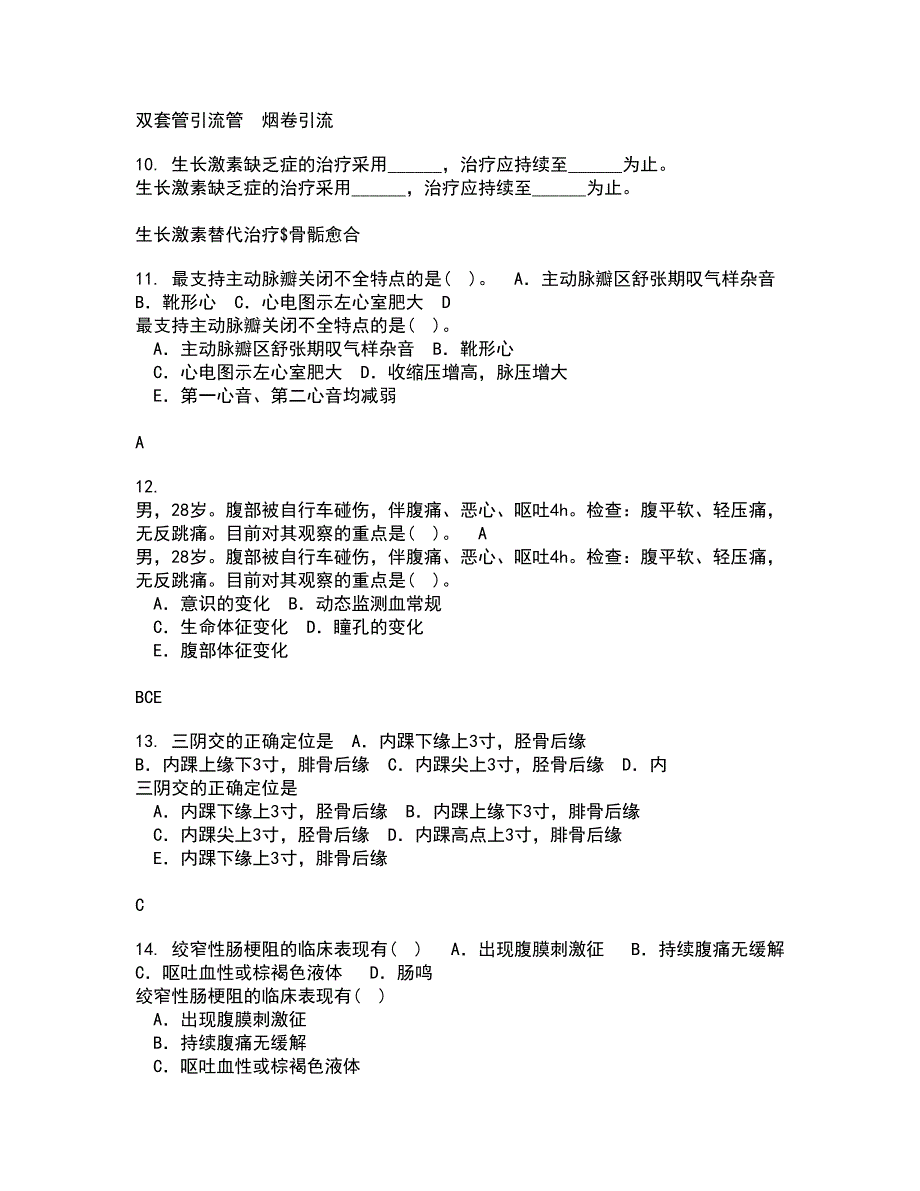 中国医科大学21秋《音乐与健康》复习考核试题库答案参考套卷66_第3页