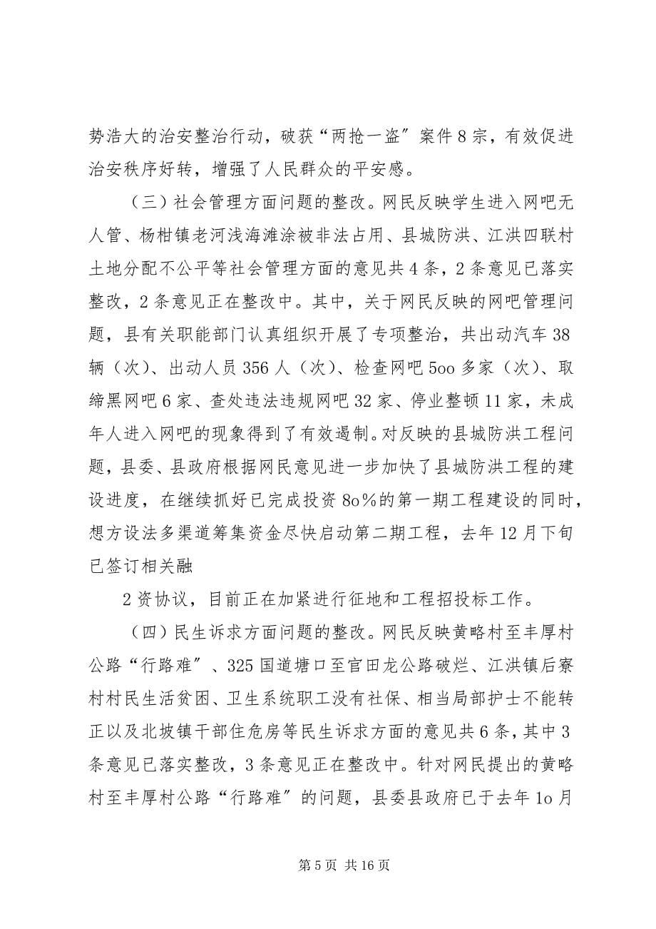 2023年网优专业对于降低移网质量类投诉的整改意见.docx_第5页