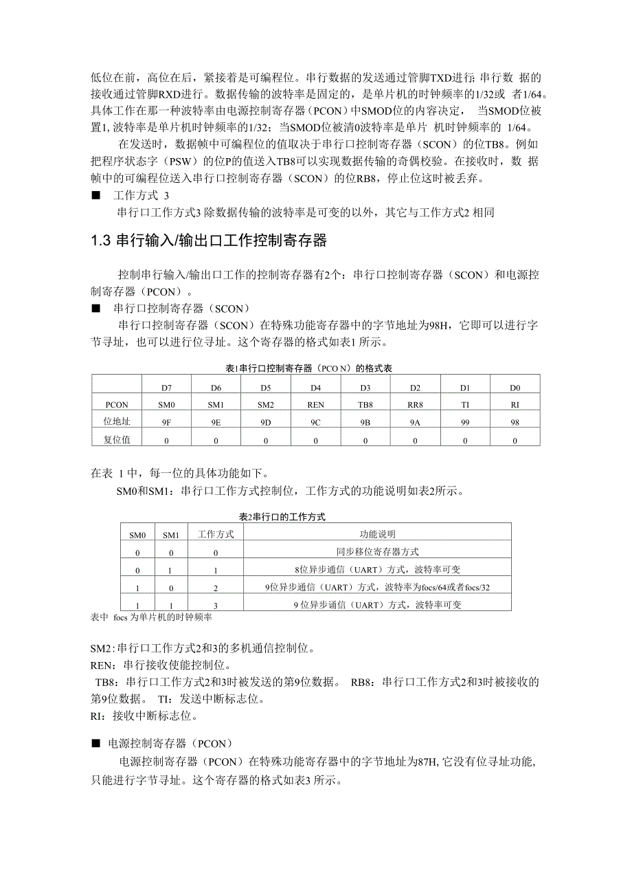 串行接口数码管显示电路_第2页