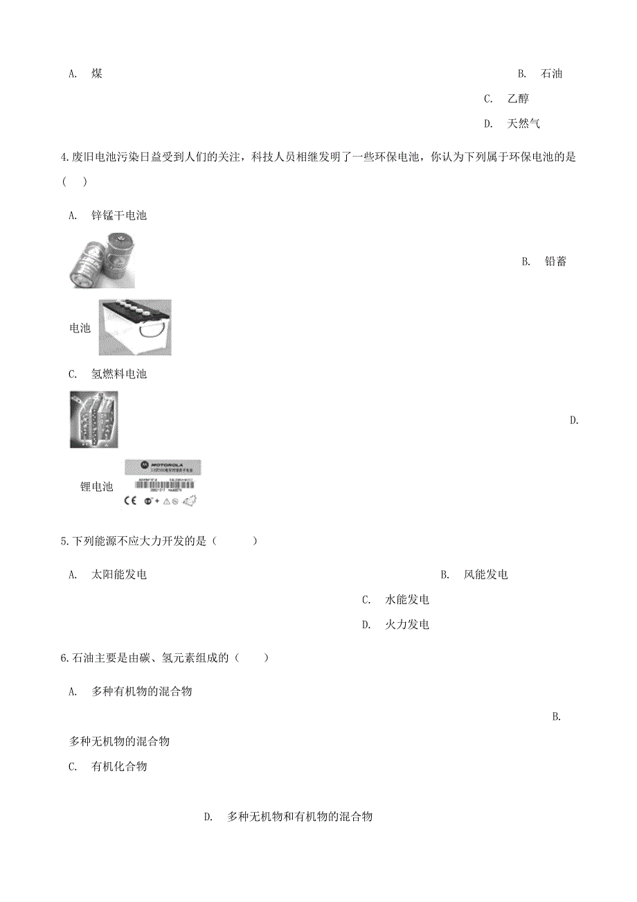 [最新]九年级化学上册6燃烧与燃料6.2化石燃料的利用练习题鲁教版_第2页