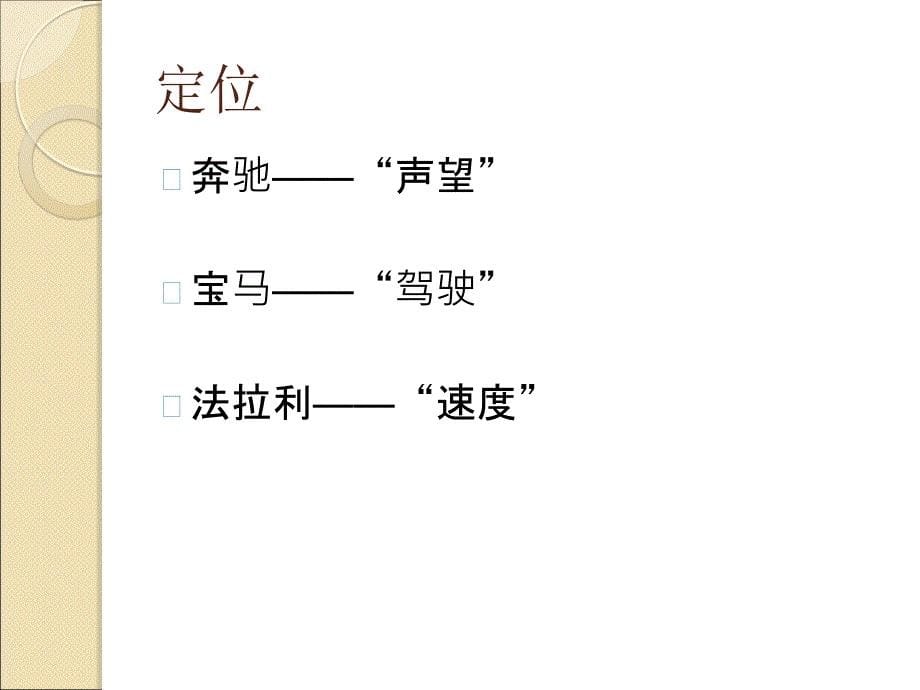 打造完美的商业文案_第5页