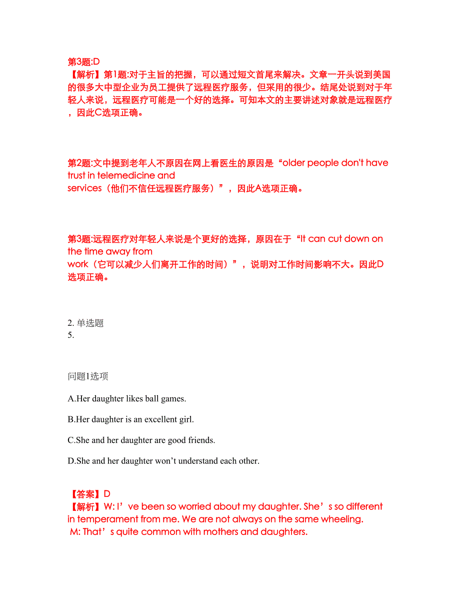 2022年考博英语-全国医学统考考试题库及全真模拟冲刺卷23（附答案带详解）_第2页