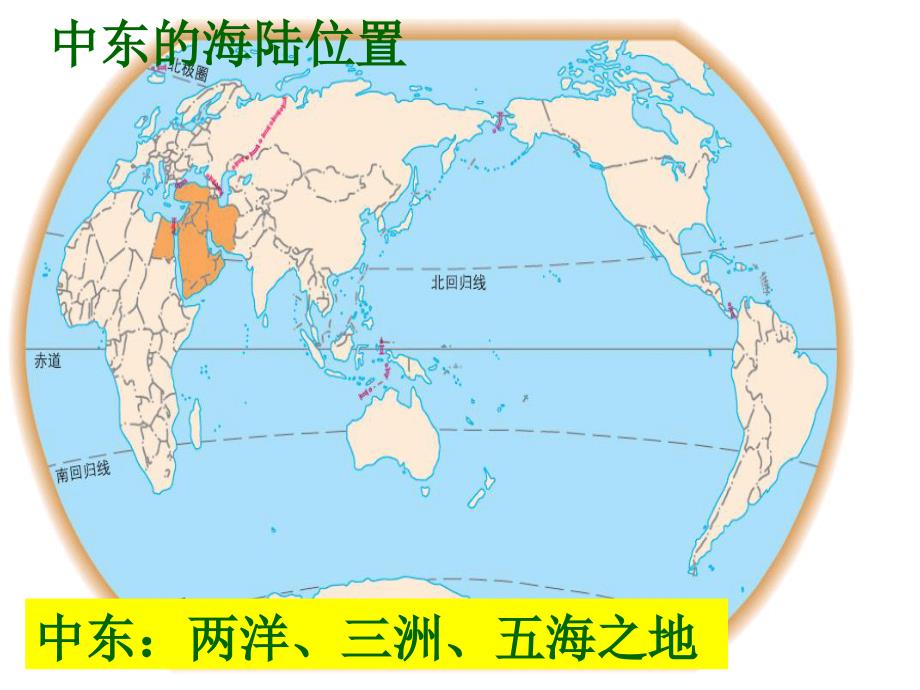 中东埃及西亚和北非_第1页