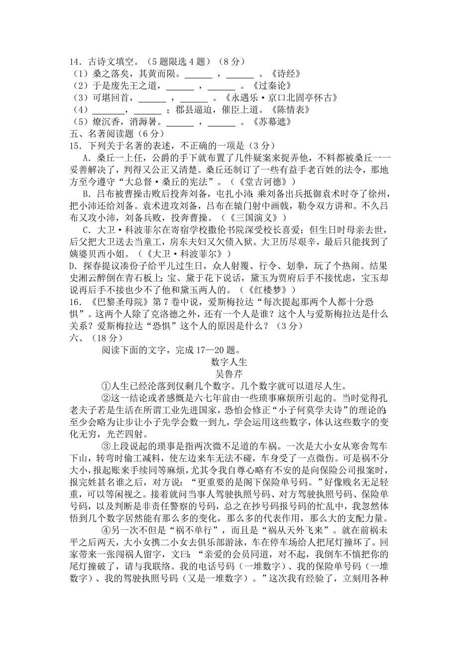 精品江西省南昌市高三一模语文试卷及答案_第5页