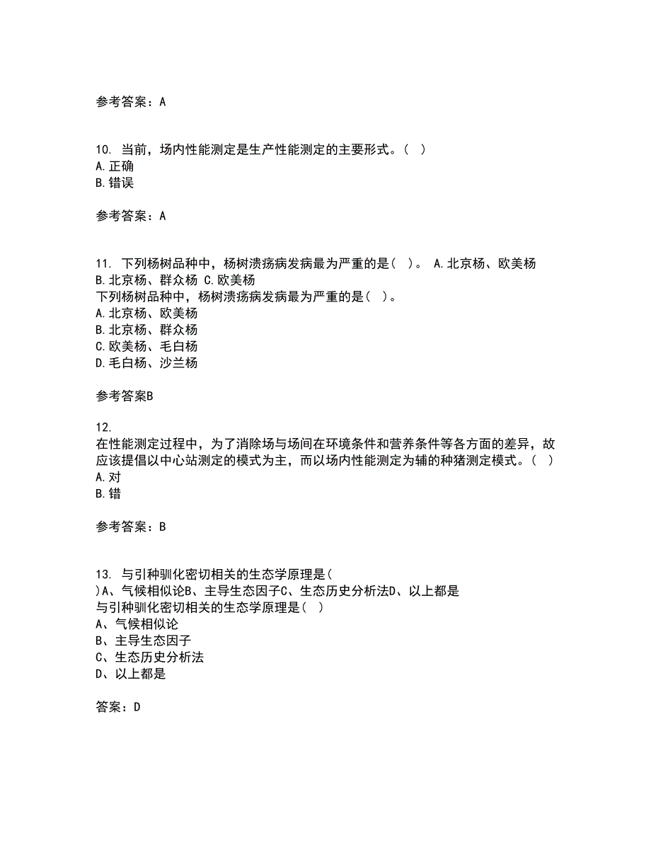 东北农业大学22春《养猪养禽学》综合作业一答案参考54_第4页