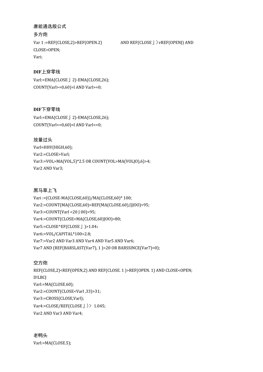 唐能通选股公式_第1页