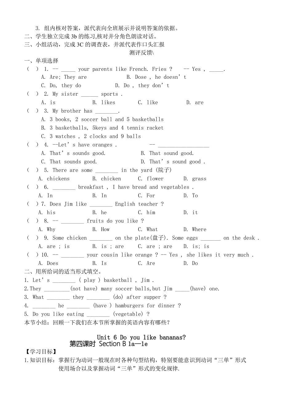 七年级上Unit6导学案(黎戴合作完整篇).doc_第5页