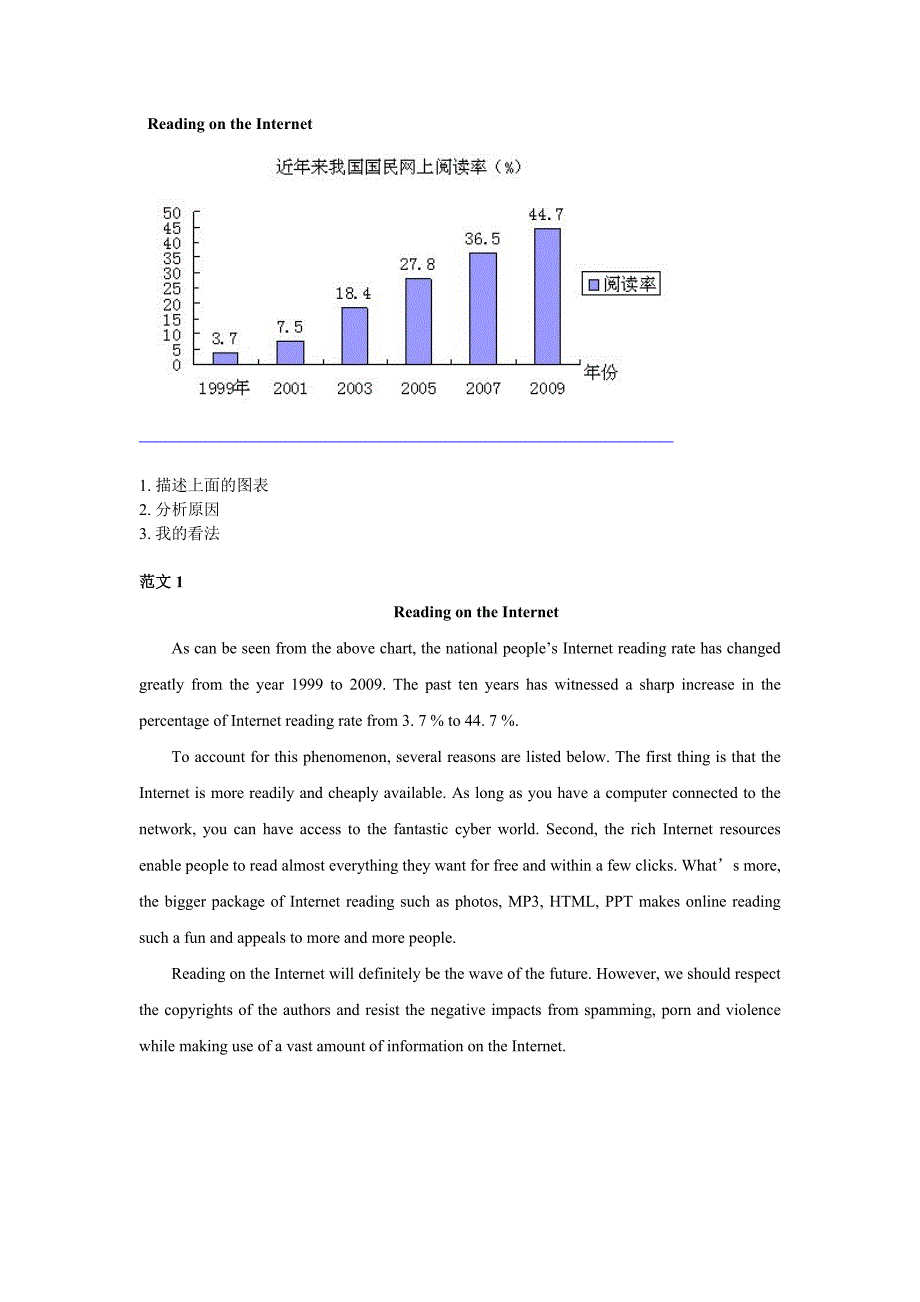 四级范文3篇美文欣赏3篇_第1页