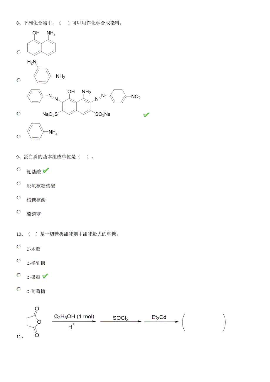 西南大学19秋1095《有机化学二》作业答案.doc_第4页