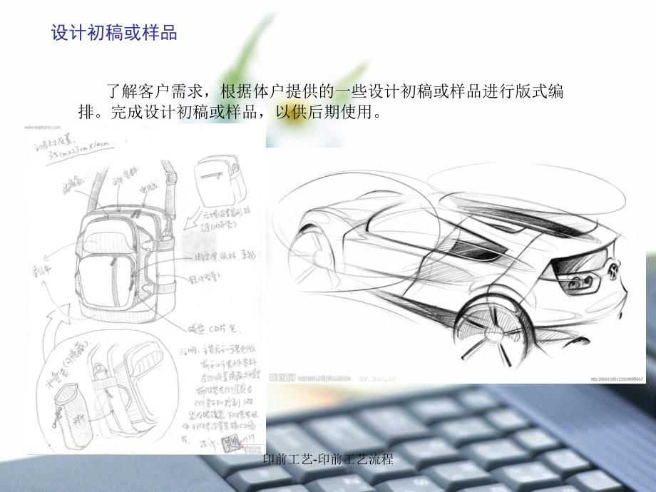 印前工艺印前工艺流程经典实用_第4页