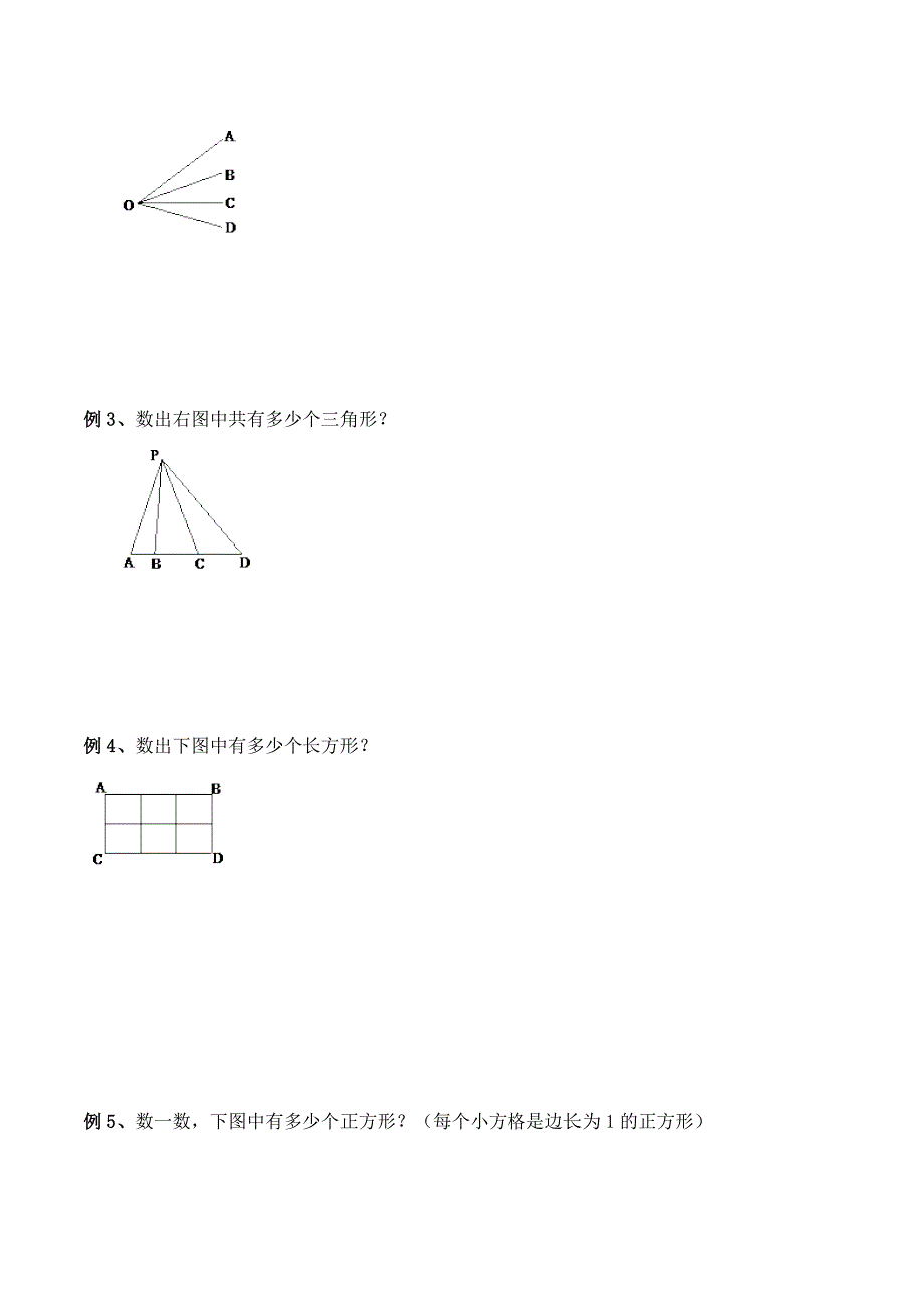 【精品】五年级奥数培优教程讲义第06讲-分类数图形（学生版）.docx_第2页