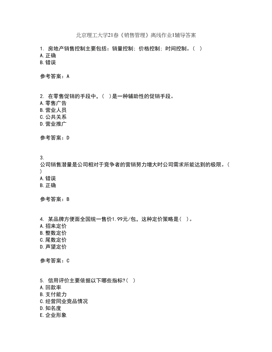 北京理工大学21春《销售管理》离线作业1辅导答案37_第1页