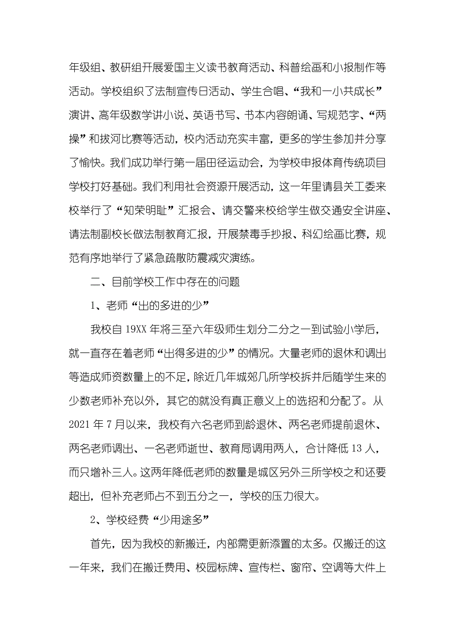 重阳节专题座谈会讲话稿_第3页