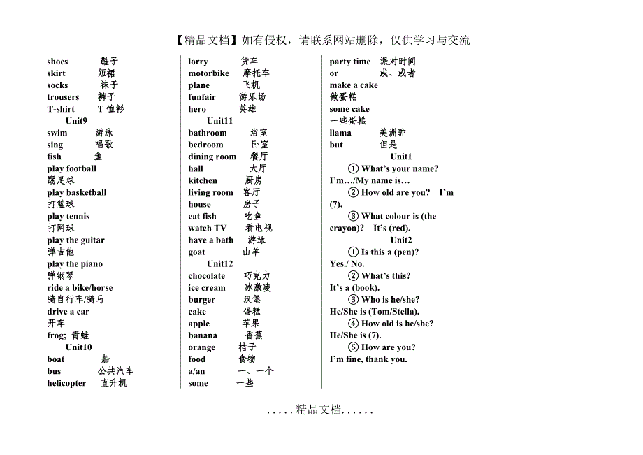 剑桥国际少儿英语KB1-KB2升级必备资料_第3页