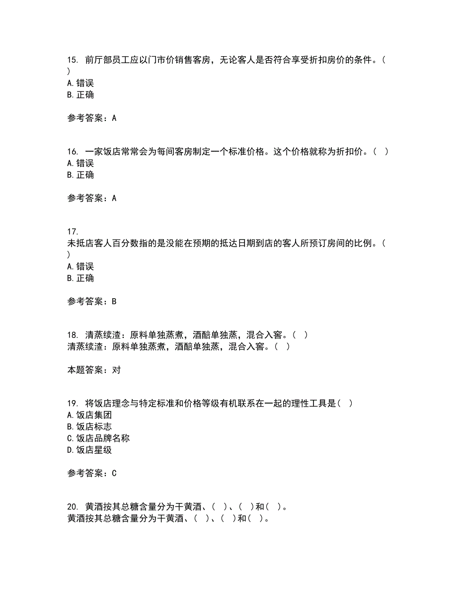 四川农业大学22春《饭店前厅管理专科》离线作业一及答案参考28_第4页