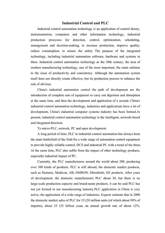 工业控制与PLC外文文献翻译@中英文翻译@外文翻译