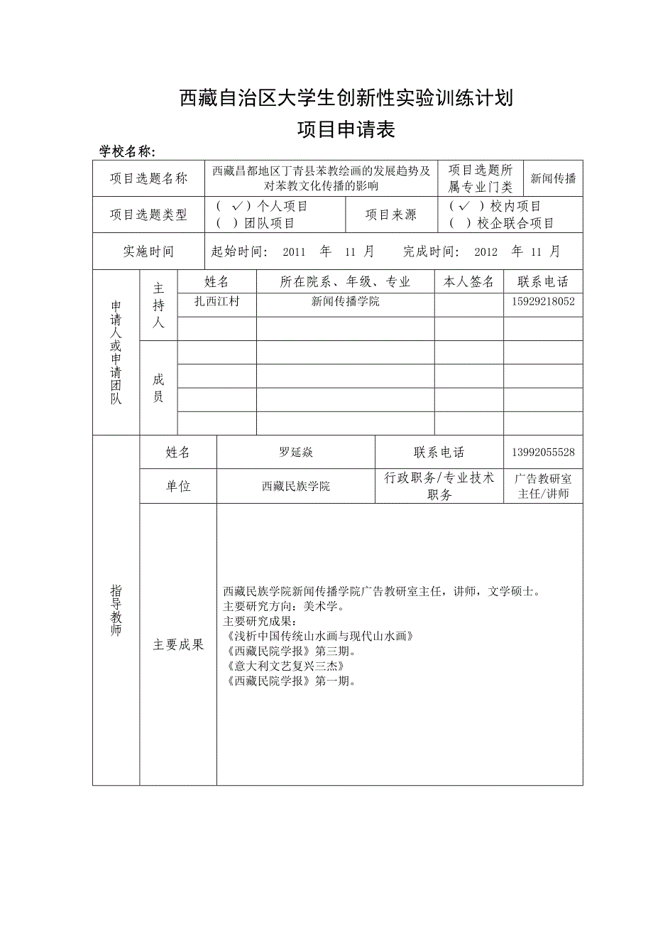 扎西江村 (2)_第1页