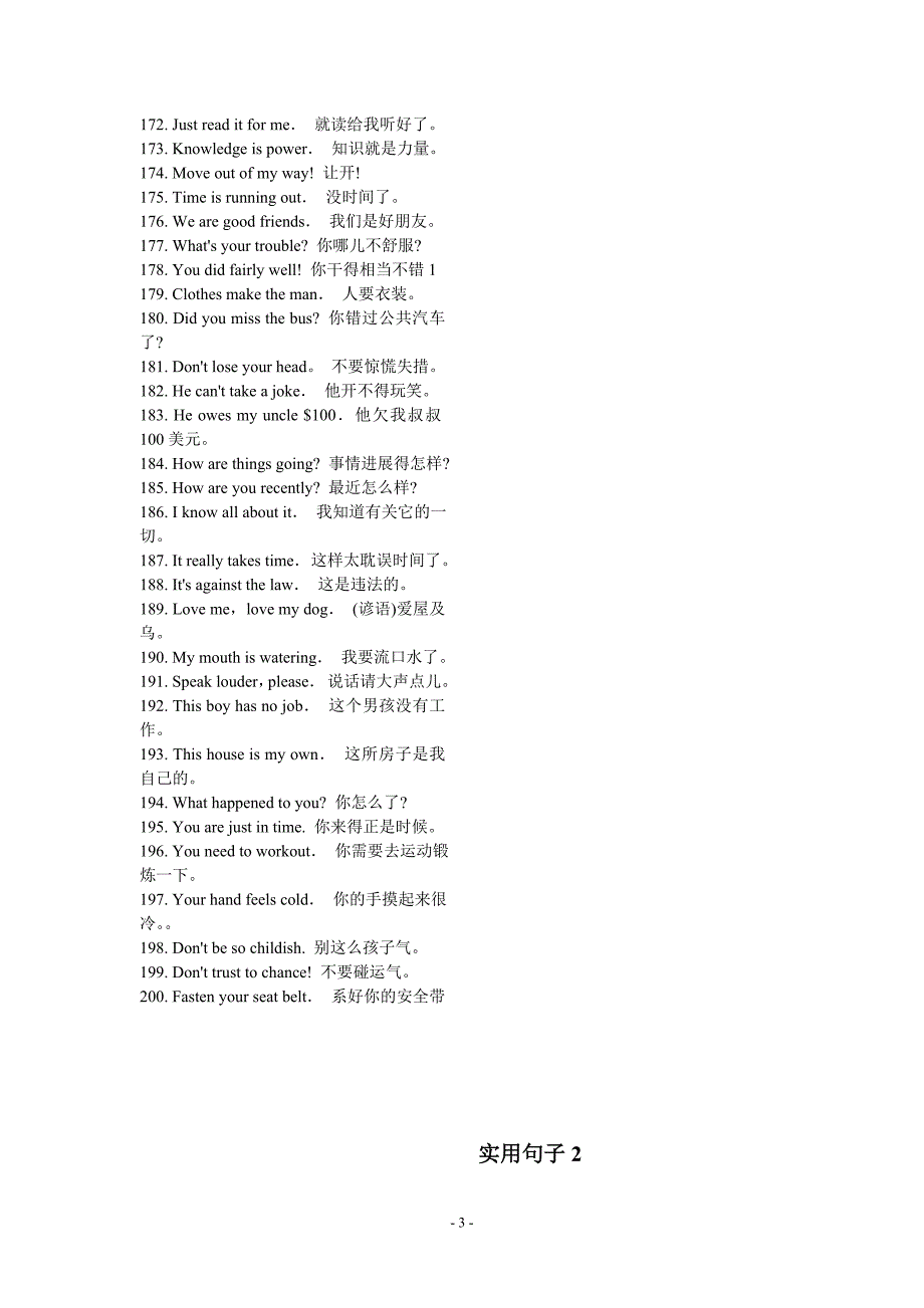 英语常用句子.doc_第3页