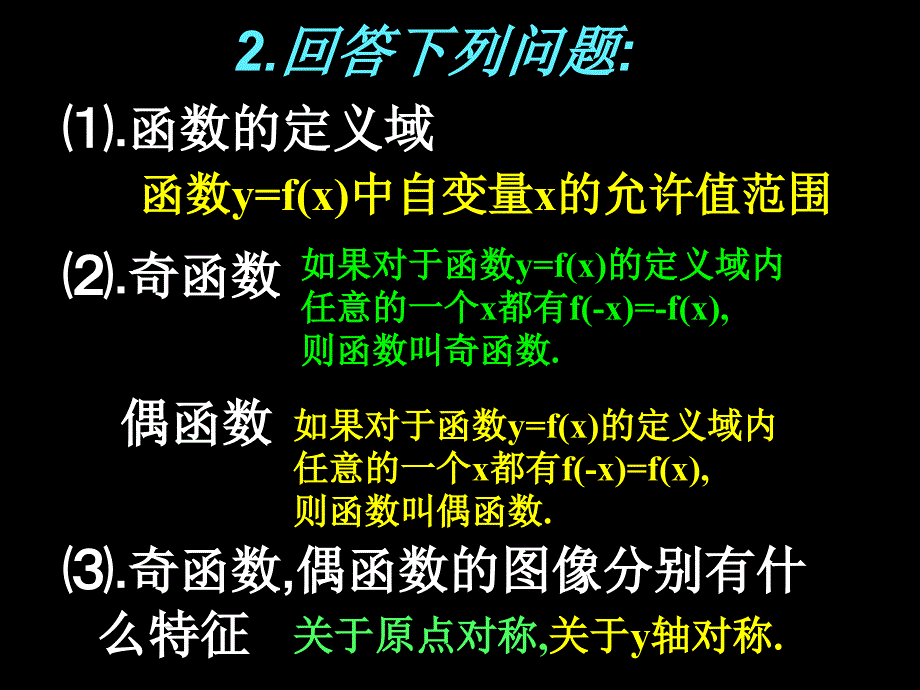 双钩函数课件_第3页