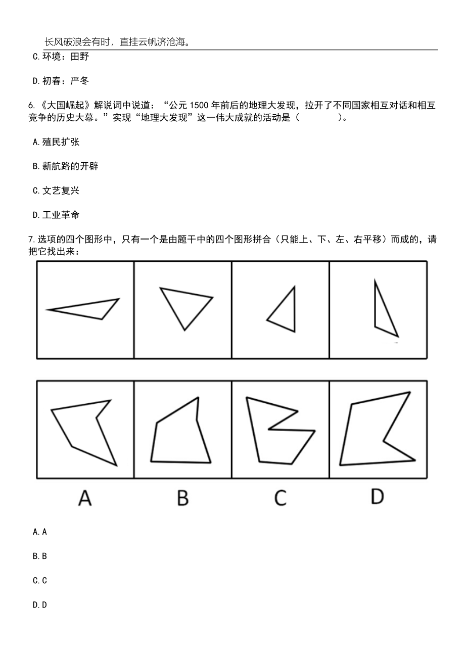 2023年06月浙江宁波慈溪市民政局下属单位招考聘用工作人员9人笔试参考题库附答案详解_第3页