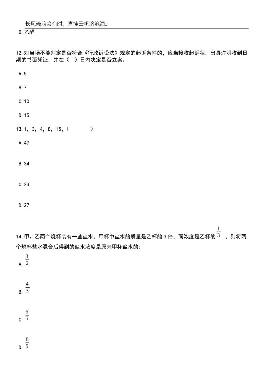 2023年06月浙江宁波慈溪市民政局下属单位招考聘用工作人员9人笔试参考题库附答案详解_第5页