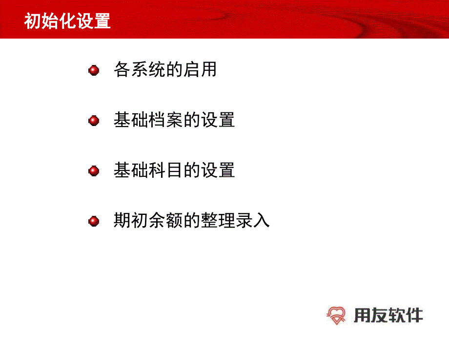 供应链详细业务流程课件_第3页