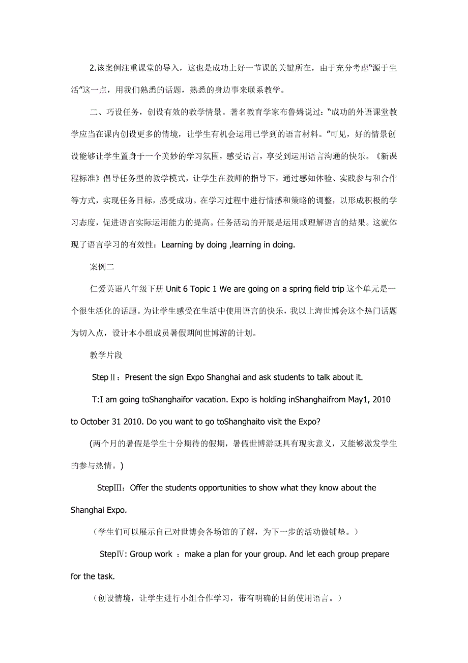 初中英语课堂有效教学案例.docx_第2页