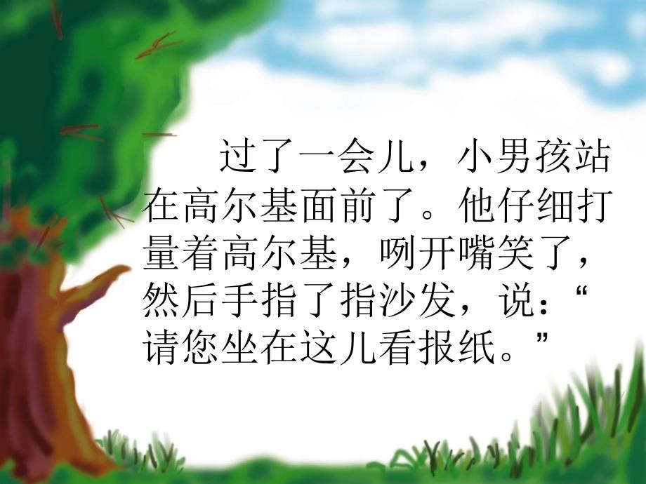 小摄影师(课件).ppt_第4页