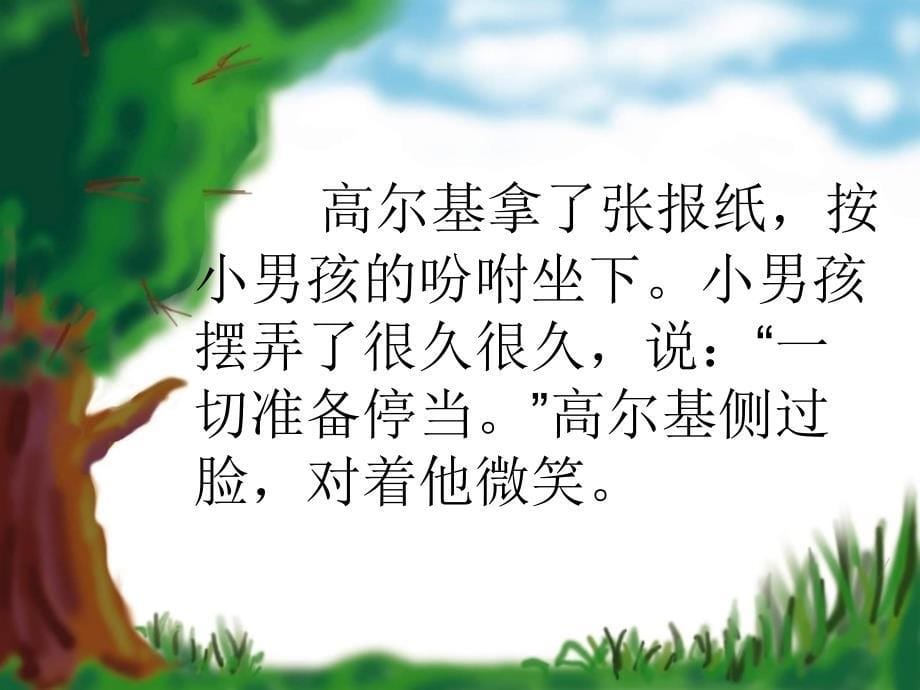 小摄影师(课件).ppt_第5页