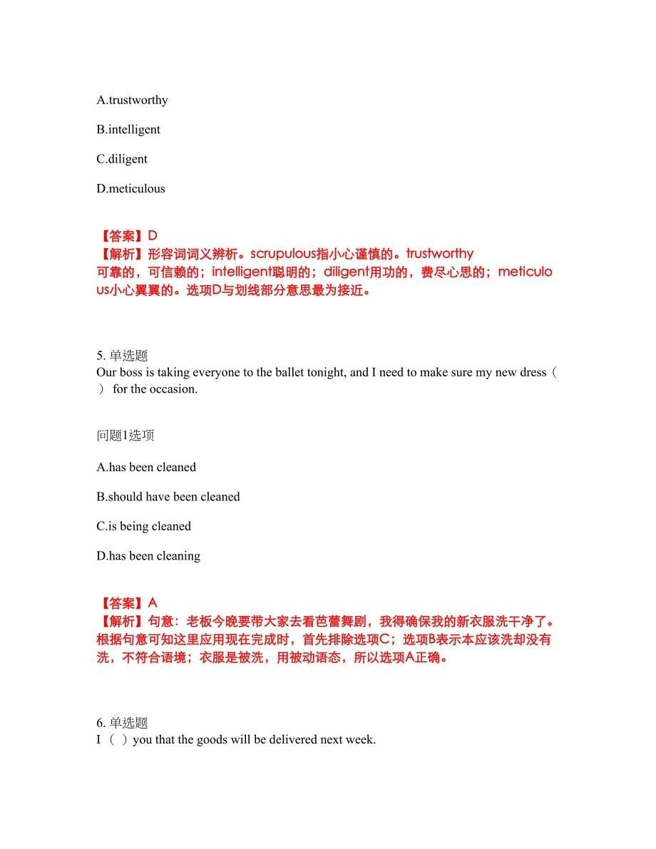 2022年考博英语-中国人民大学考试内容及全真模拟冲刺卷（附带答案与详解）第32期_第5页