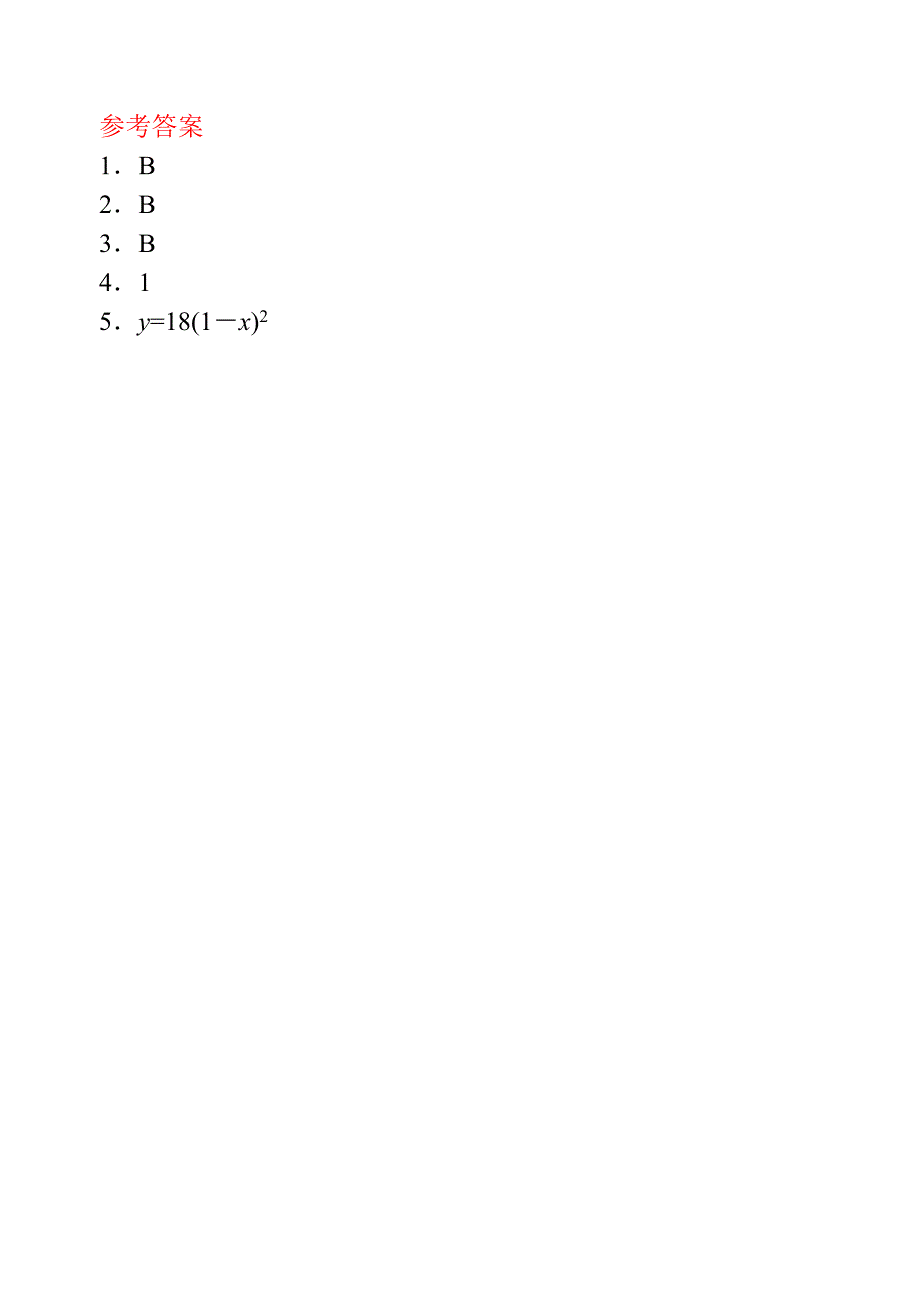 2人教九上学练考第二十二章_第3页