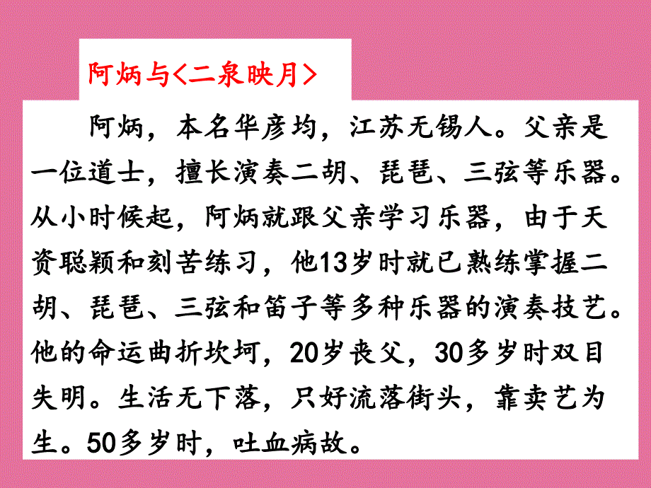 四年级上册语文20听泉鄂教版ppt课件_第4页