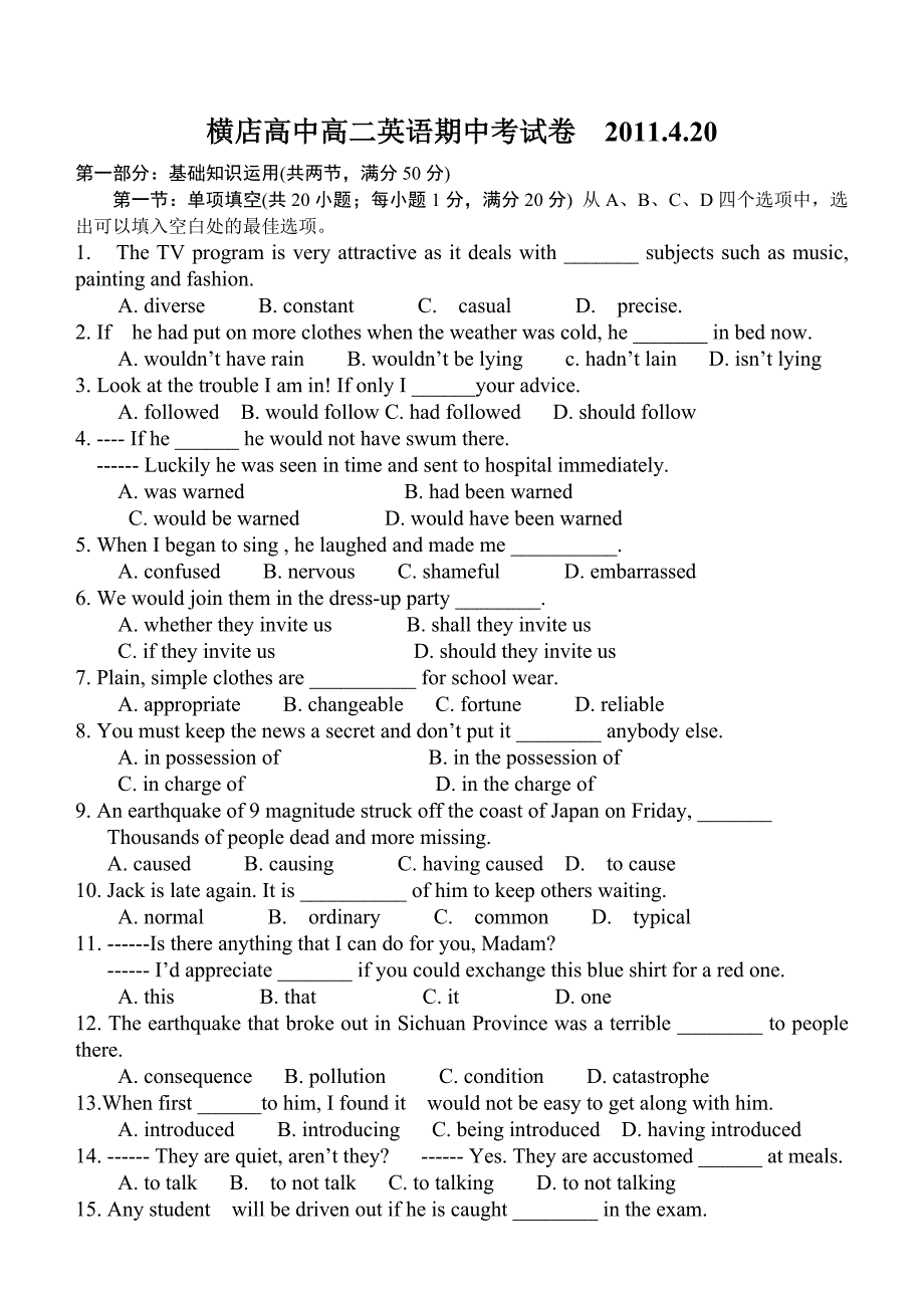 横店高中高二英语期中考试卷_第1页